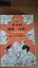 【当当包邮】半小时漫画论语（孔子原来这么爱吐槽！看孔子和弟子们卖萌吐槽，人生哲理全学到！混子哥陈磊新作！）读客 正版书籍 实拍图