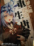 斗罗大陆5 重生唐三漫画版3 实拍图