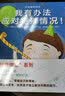 好情绪我做主（全6册）  激发内驱力，鼓励积极正向思考，培养孩子独立解决问题的能力3-6岁（启发出品）  实拍图