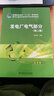 普通高等教育“十二五”规划教材·电气工程及其自动化专业规划教材：发电厂电气部分（第2版） 实拍图