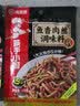海底捞鱼香肉丝调味料香辣川菜干锅料回锅宫保鸡丁麻婆豆腐水煮肉片调料 鱼香肉丝100g*3袋 实拍图