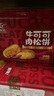 友臣（YOUCHEN） 金丝肉松饼750g面包糕点办公室休闲零食小吃营养早餐礼盒整箱 香辣味肉松饼-散装750g 实拍图