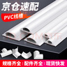 佐佑众工 明线走线槽防踩自粘pvc网线电线槽明装地线槽弧形套装 5号（5米+8配件）【四种配件】 实拍图