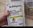 babycare婴儿洗衣液 无酒精宝宝专用儿童酵素去污洗衣液（3.1L+2西柚皂） 晒单实拍图
