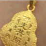 中国黄金（CHINA GOLD）黄金吊坠弥勒佛男女款足金转运平安金挂坠送长辈节日礼物 弥勒佛吊坠（约2.7g）+S925链 晒单实拍图