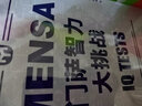 门萨智力大师系列（门萨逻辑能力大挑战+门萨数学谜题+门萨全新谜题集+门萨智力大挑战）（套装共4册） 实拍图
