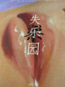 爱的六种语言 : 渡边淳一经典小说集（套装共6册）《失乐园》《紫阳花日记》《化身》《情人》《北都物语》《瞬间》 实拍图