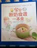 宝宝断奶食谱一本全 实拍图