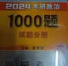 【肖老指定店铺】肖秀荣2027考研政治肖四肖八1000题精讲精练冲刺8套卷4套卷考点预测知识点提要时政全家桶可搭徐涛核心考案 【现货速发】2027徐涛核心背诵笔记（背诵优选） 实拍图