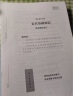 粉笔事业单位考试2024公共基础知识终极8套卷事业单位考试用书考前模拟题 实拍图