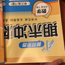 汉知简小学四年级下册试卷数学期末冲刺100分单元月考专项期中期末测试卷密卷真题演练人教版 实拍图