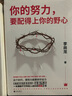 我们总是孤独成长（李尚龙全新作品，京东专享手写寄语印签卡片） 实拍图