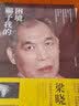 困境赐予我的 实拍图