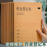 金值 A5/64页牛皮纸作业登记本小学初中作业记录本 小学生抄写本记事本错题本家庭作业本开学必备 5本装 实拍图