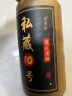 周掌柜周氏酒坊私藏十号原浆酒53度酱香型纯手工白酒收藏坤沙 53度 500mL 2瓶 实拍图
