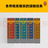 鬼谷子的局1-5季大全集（各界精英推崇的谋略经典 二月河、唐浩明力荐）读客知识小说文库 实拍图