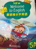 新思维小学英语教材New longman welcome to english 5A 主课本（赠单词本）香港朗文英语小学教材少儿英语听说读写综合练习课本教材 6-12岁 小学礼物 小学教辅 实拍图