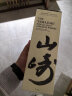 山崎（Yamazaki）1923 日本 单一麦芽威士忌 700ml 43度 礼盒装 进口洋酒 实拍图