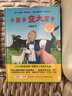 小房子变大房子(聪明豆绘本系列精装珍藏版) 实拍图
