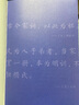 颜氏家训全本（以清代《抱经堂丛书》版为底本！复旦名师梁永安万字导读！古籍专家程小铭全译全注！读经典名著，认准作家榜！） 实拍图