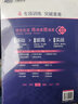新东方 新高考英语 题型组合训练(五合一) 实拍图