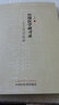 经络医学研习录 医话故事 王红民 著 中国中医药出版社 医案实录 教学随笔 跟师往事. 实拍图