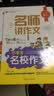 名师讲作文-小学生名校作文 实拍图