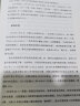 本质2：增长的本质 中国新经济20个值得关注的增长思维 施星辉著 实拍图