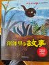 【8册】中国名家获奖绘本 严文井妙趣童心儿童心智培育绘本 儿童绘本3-6岁幼儿园推荐睡前故事5-6岁大班1-3岁 6-8岁儿童书0-3岁幼儿启蒙书籍 4岁婴儿故事书2-3岁阅读书 2岁经典读物童书 实拍图