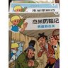 杰米历险记系列第一二三四五六七八九十辑1-61册全套漫画故事比利时儿童读物3-6-10岁小学生年级课外书西部历险记绘本连环画书重庆新华书店正版 杰米历险记第五辑（26-31）全6册 实拍图