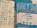 1+1轻巧夺冠·优化训练：七年级历史（上）·人教版（2019秋） 实拍图