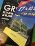 【新东方图书旗舰店】GRE考试官方指南:第3版+数学+语文(第2版)(共3本)GRE OG GRE官指 晒单实拍图