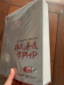 跟兄弟连学PHP（附光盘） 实拍图