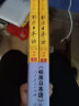 自选】标准日本语初级上下册日语自学教材中日交流新标日初级人教版日语零基础入门自学教材日语书籍人民教育出版社 【初级教材】标日 初级教材 第二版上下全2册 实拍图