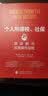个人所得税、社保新政详解与实务操作指南 实拍图