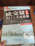 技术指标分析大全：MACD +KDJ +布林线+宝塔线+筹码分布+均线指标+成交量分析+分时图分析+RSI（套装共9册） 实拍图