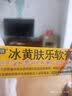[健沛优]冰黄肤乐软膏 15g 3支装 实拍图