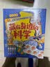 【官方正版】小学提分笔记2026 语文数学英语知识大盘点 小学提分笔记知识大盘点 提分笔记小学 小学版提分笔记学霸手账初中 2026学之舟学霸手账 写给孩子的漫画经济学 初中学霸手账-初中【数学+物理 实拍图