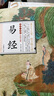 帛书道德经+易经全2册 精装全集定制版 送小册子正版图书 老子道德经全书原版完整未删减 国学文化 青少年课外读物 中国古籍国学文学书籍 实拍图