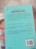 长青藤国际大奖小说暑假里的大生意 创造力、独立思考、主动探索等主题三四五六年级中小学生课外阅读必读小学生课外书 实拍图