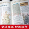 世界通史（精装书） 彩图版世界历史知识古代现代当代史世界史欧洲史世界全史初中生高中必读名著课外阅读书 实拍图