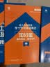 2023全国通用版成人高等教育学士学位英语考试用书专用教材+真题试卷（套装2本） 实拍图
