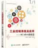 鲁棒控制理论教程(英文版） 实拍图