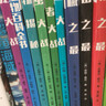 不可思议的战斗·科学大探索（套装全4册） 实拍图