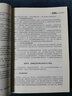 证券投资技术分析（第6版）/面向21世纪课程教材·经济管理类课程教材·金融系列 实拍图