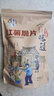 春江月香脆红薯脆片番薯干红薯片袋装油炸农家特产地瓜片休闲小零食礼包 红薯脆片200g*5袋 实拍图