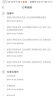 世界少年文学精选·名家导读本：基督山恩仇记 实拍图