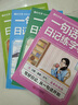 【时光学】一句话日记练字帖全套4册小学生一二三四五六年级看图写话专项训练每日一练幼小衔接大班练字本练字帖 实拍图