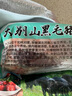 储山大别山带皮五花肉1000g袋装 农家粮食土猪肉生鲜肉 黑猪肉 2斤精品五花土猪 1000g 1袋 实拍图