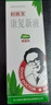 [好医生]康复新液 100ml 10盒装 实拍图